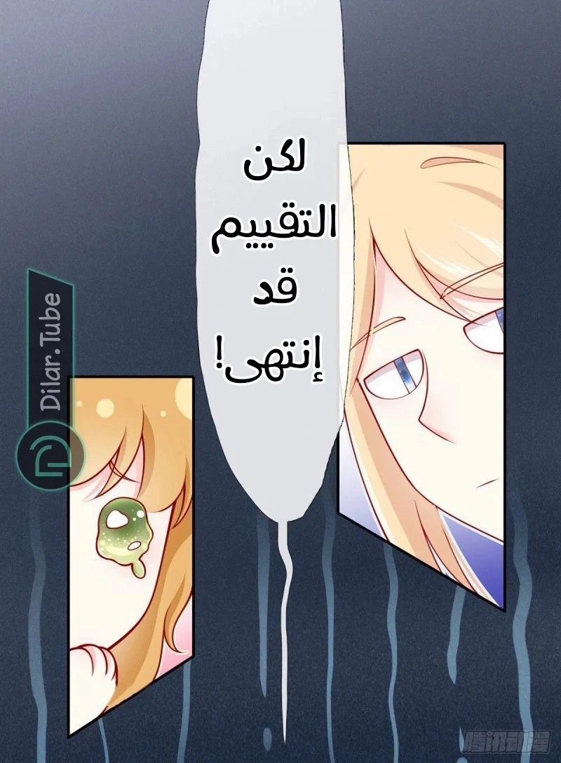 Read I became the little wife of the villain AR Manga Online