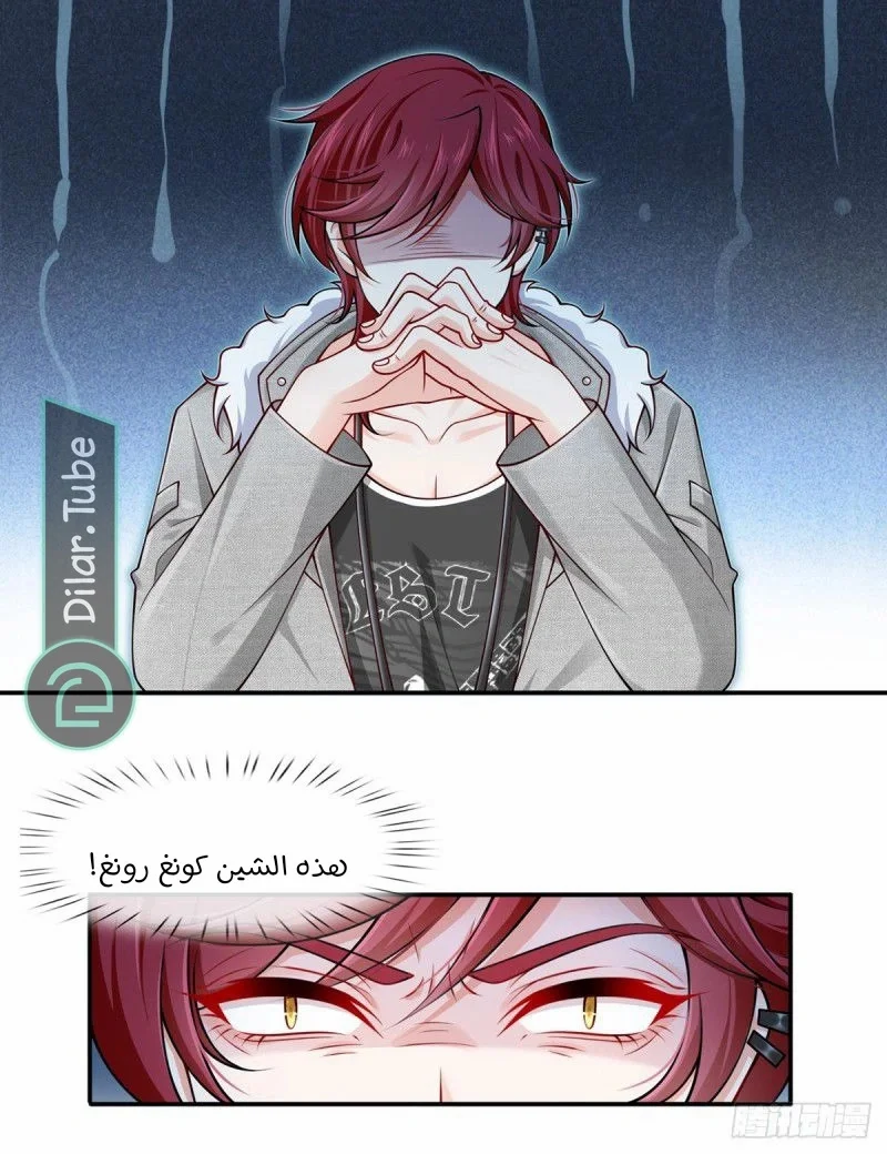 Read I became the little wife of the villain AR Manga Online