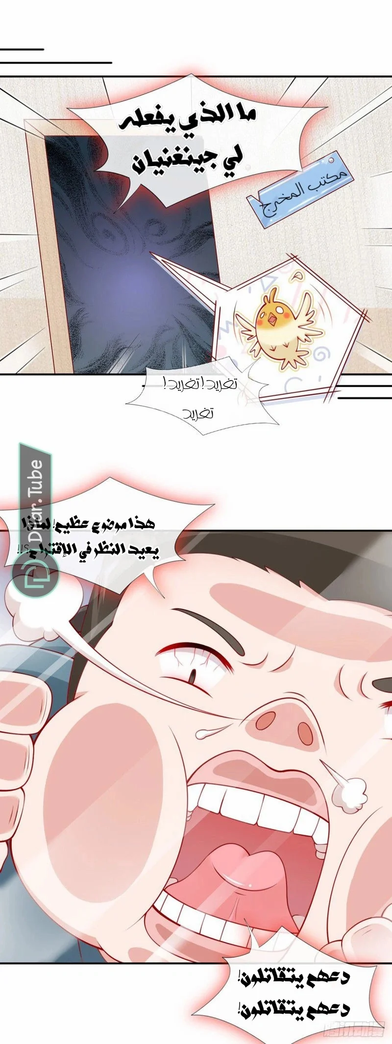 Read I became the little wife of the villain AR Manga Online