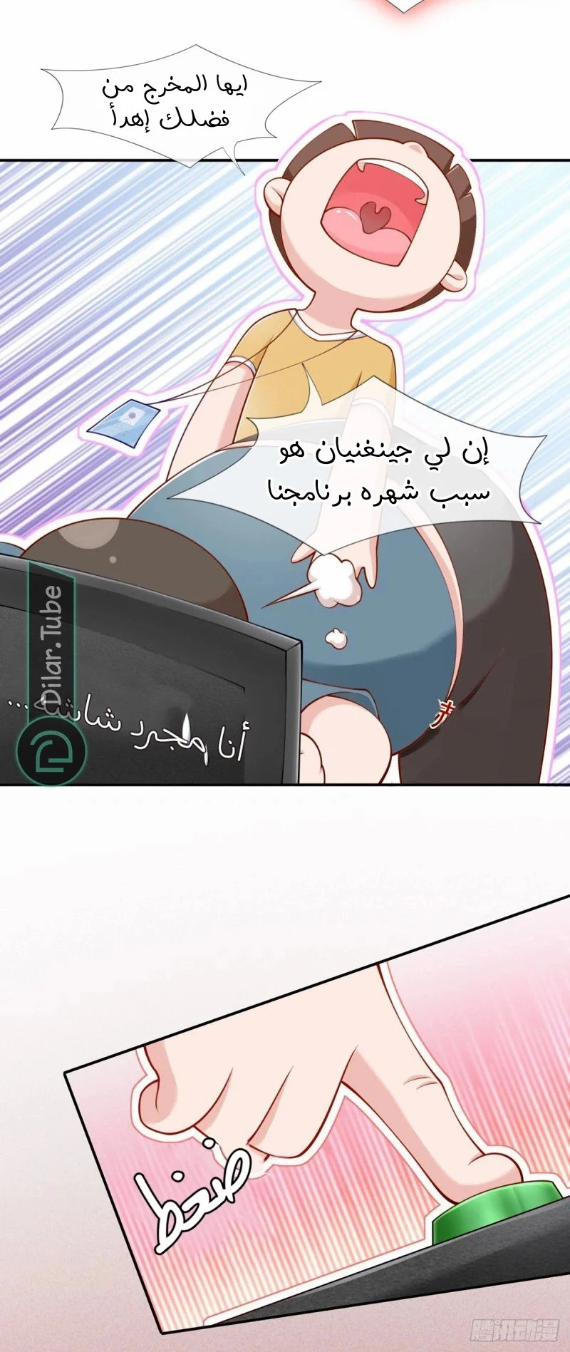 Read I became the little wife of the villain AR Manga Online