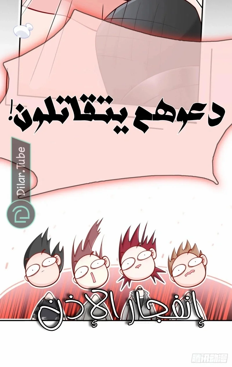 Read I became the little wife of the villain AR Manga Online