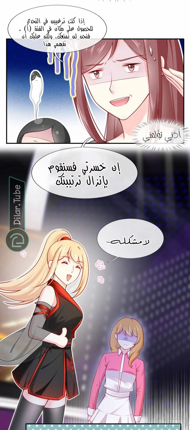 Read I became the little wife of the villain AR Manga Online