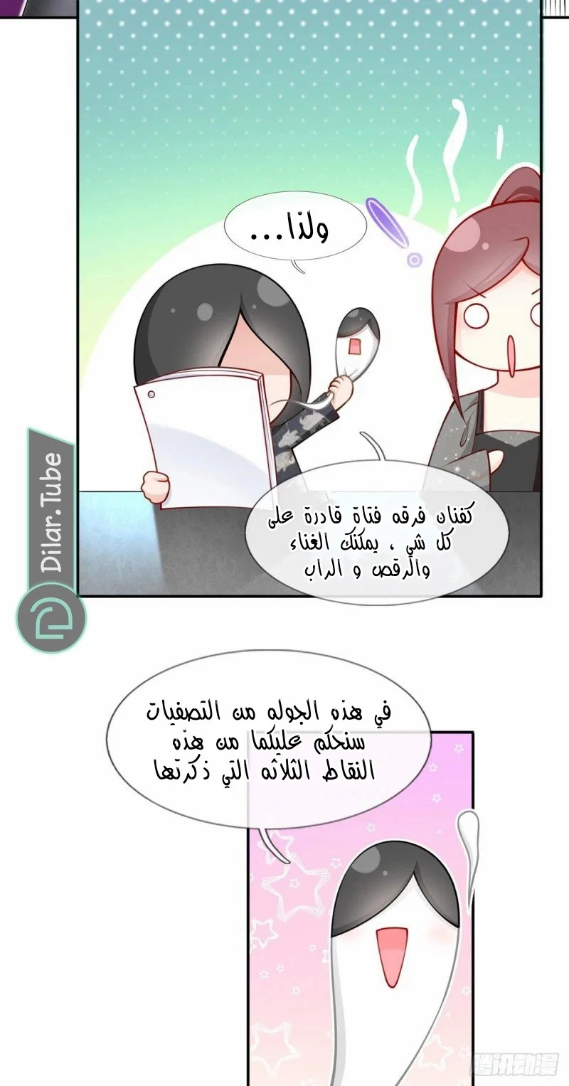 Read I became the little wife of the villain AR Manga Online