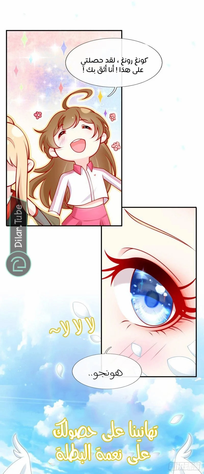 Read I became the little wife of the villain AR Manga Online
