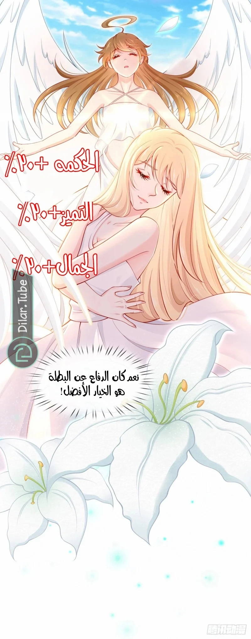 Read I became the little wife of the villain AR Manga Online
