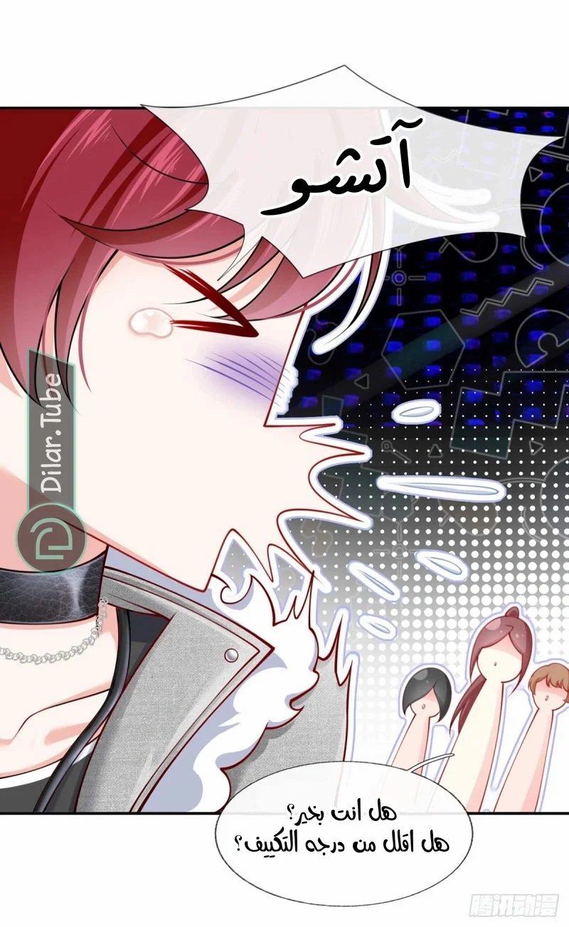 Read I became the little wife of the villain AR Manga Online