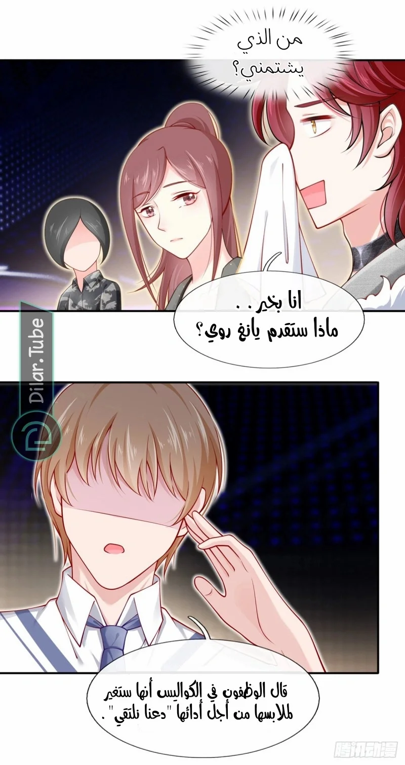 Read I became the little wife of the villain AR Manga Online