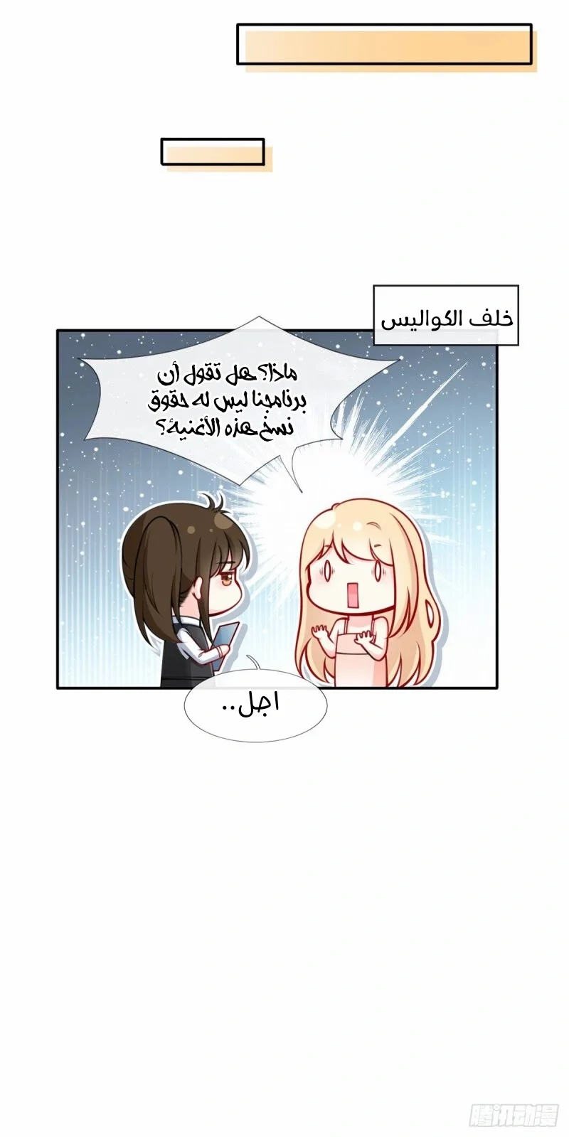 Read I became the little wife of the villain AR Manga Online