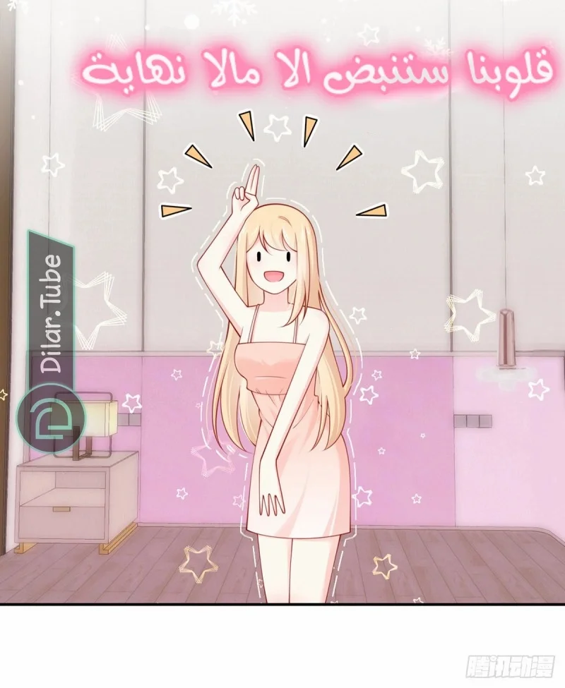 Read I became the little wife of the villain AR Manga Online