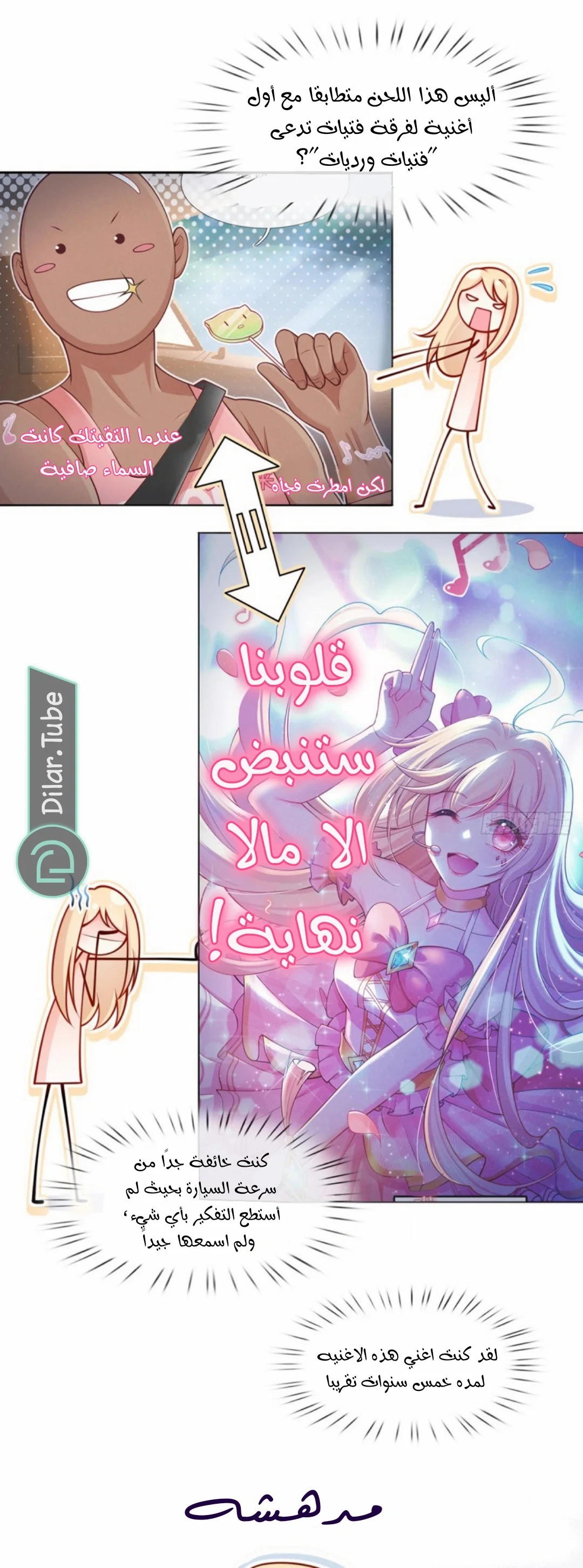 Read I became the little wife of the villain AR Manga Online