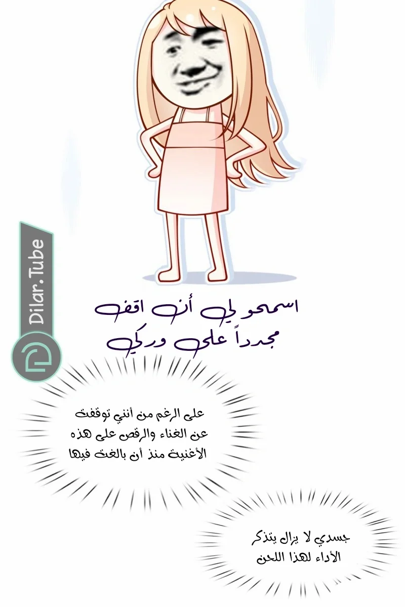 Read I became the little wife of the villain AR Manga Online