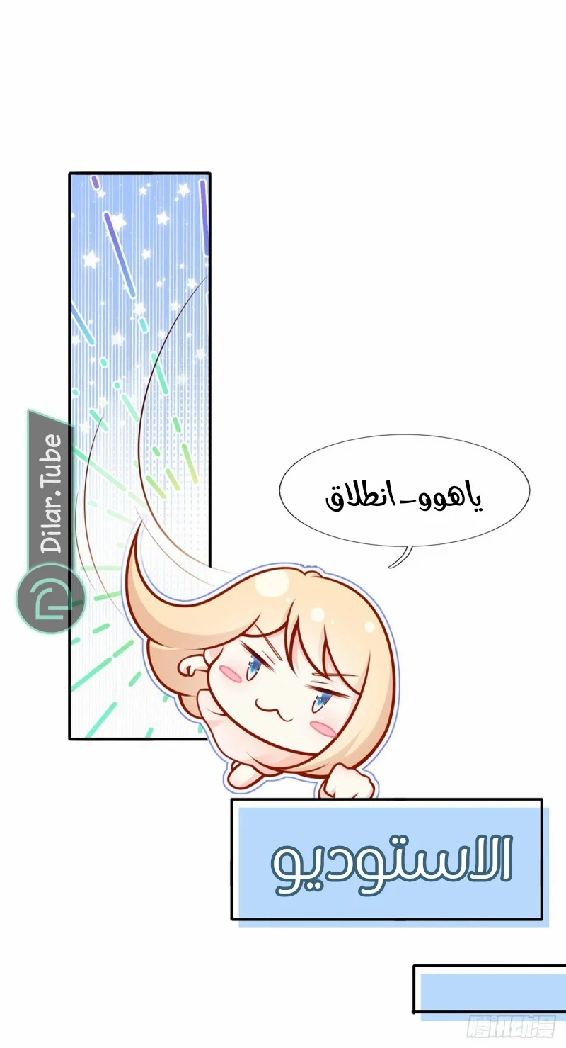 Read I became the little wife of the villain AR Manga Online