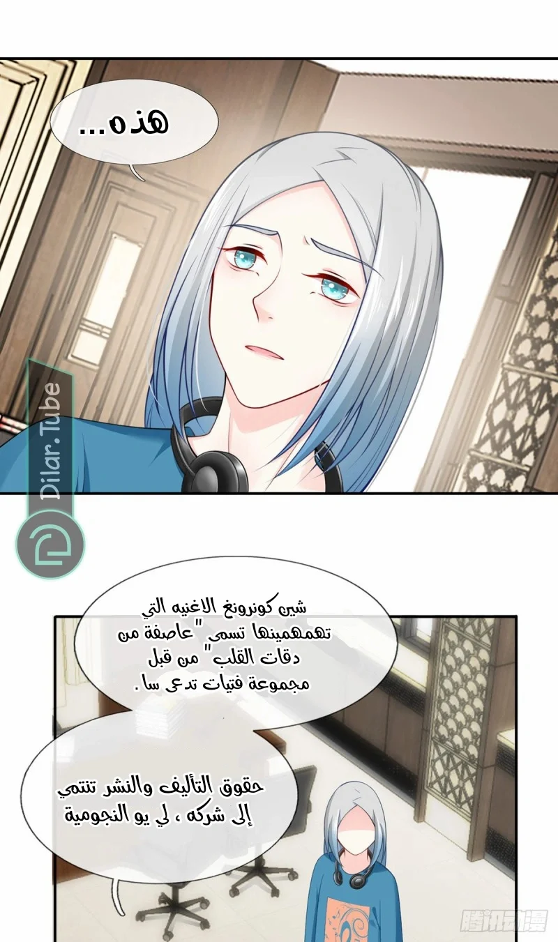Read I became the little wife of the villain AR Manga Online