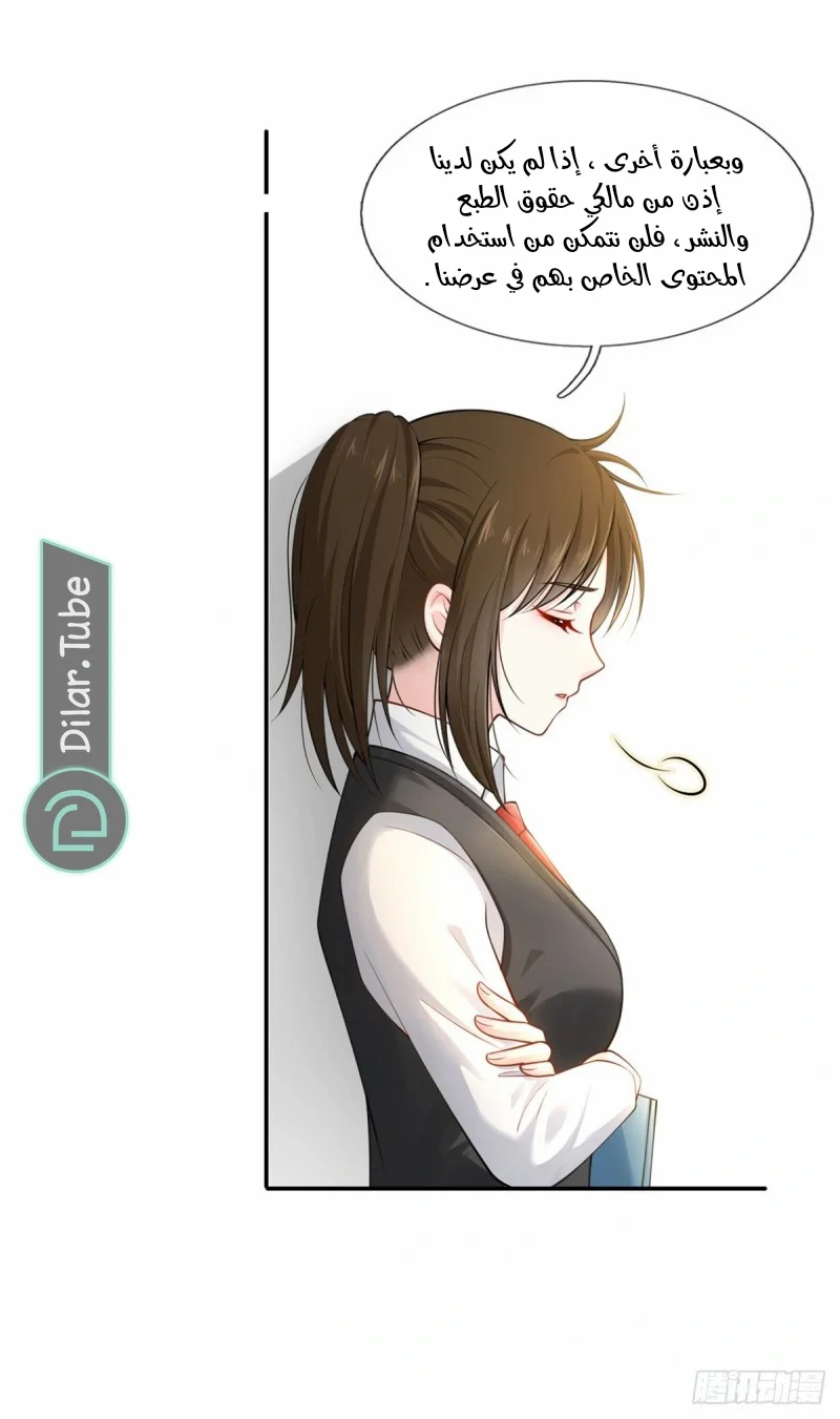 Read I became the little wife of the villain AR Manga Online