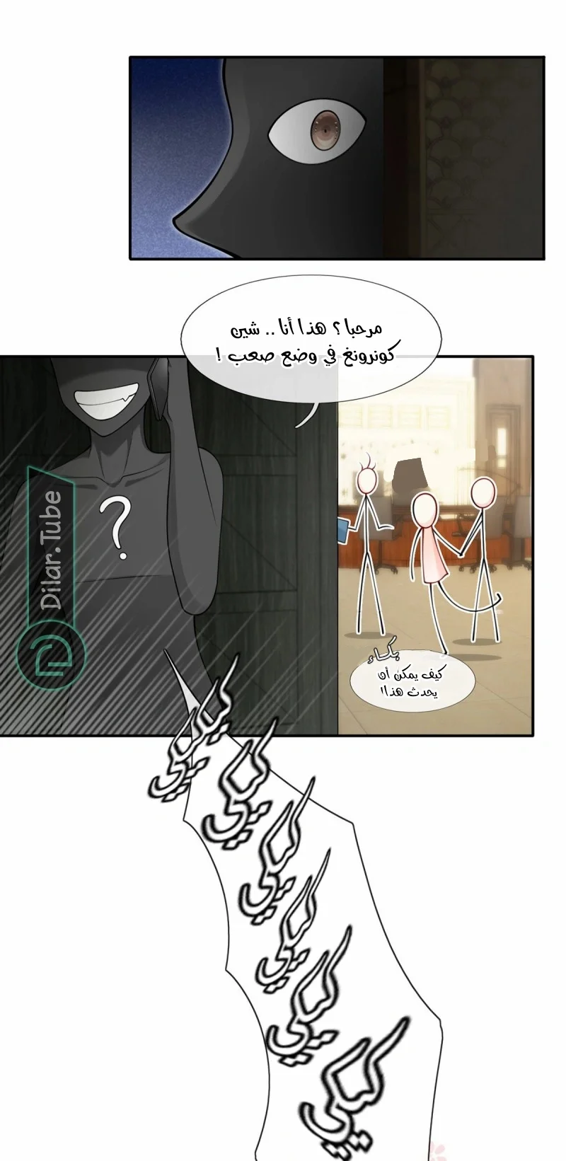 Read I became the little wife of the villain AR Manga Online
