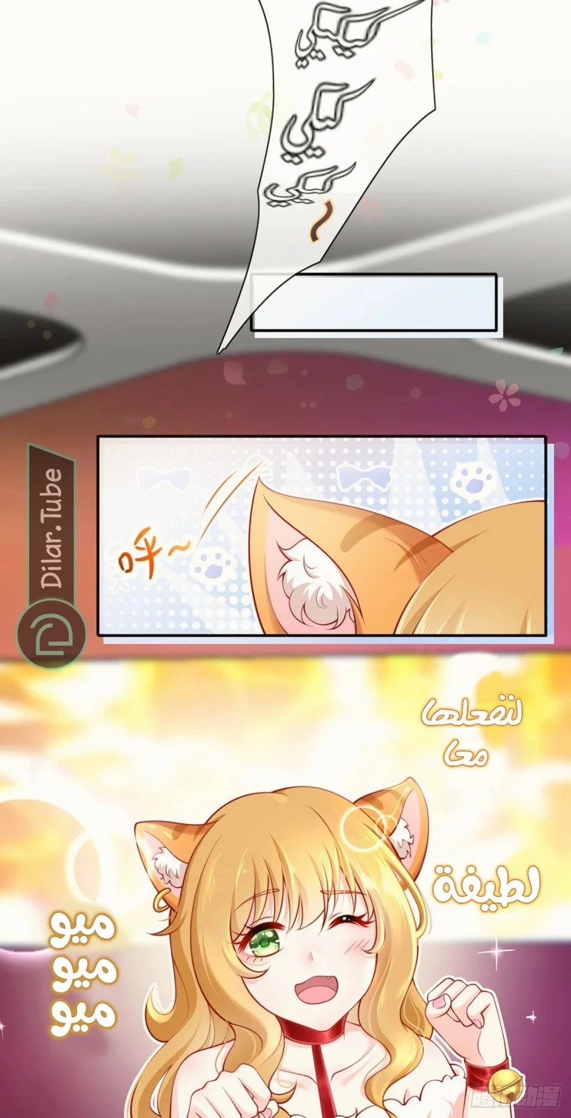 Read I became the little wife of the villain AR Manga Online
