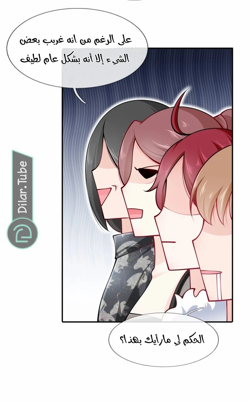 Read I became the little wife of the villain AR Manga Online