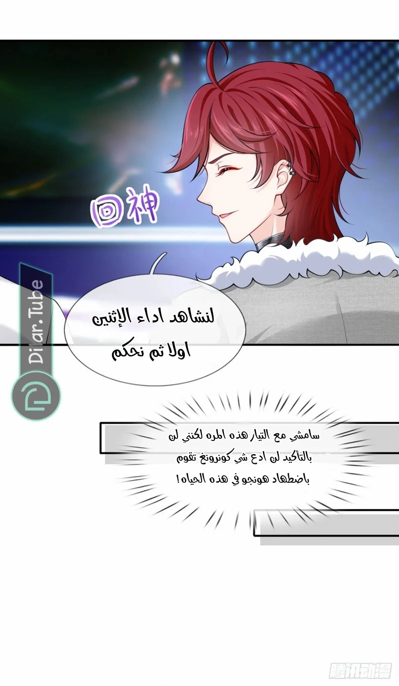 Read I became the little wife of the villain AR Manga Online