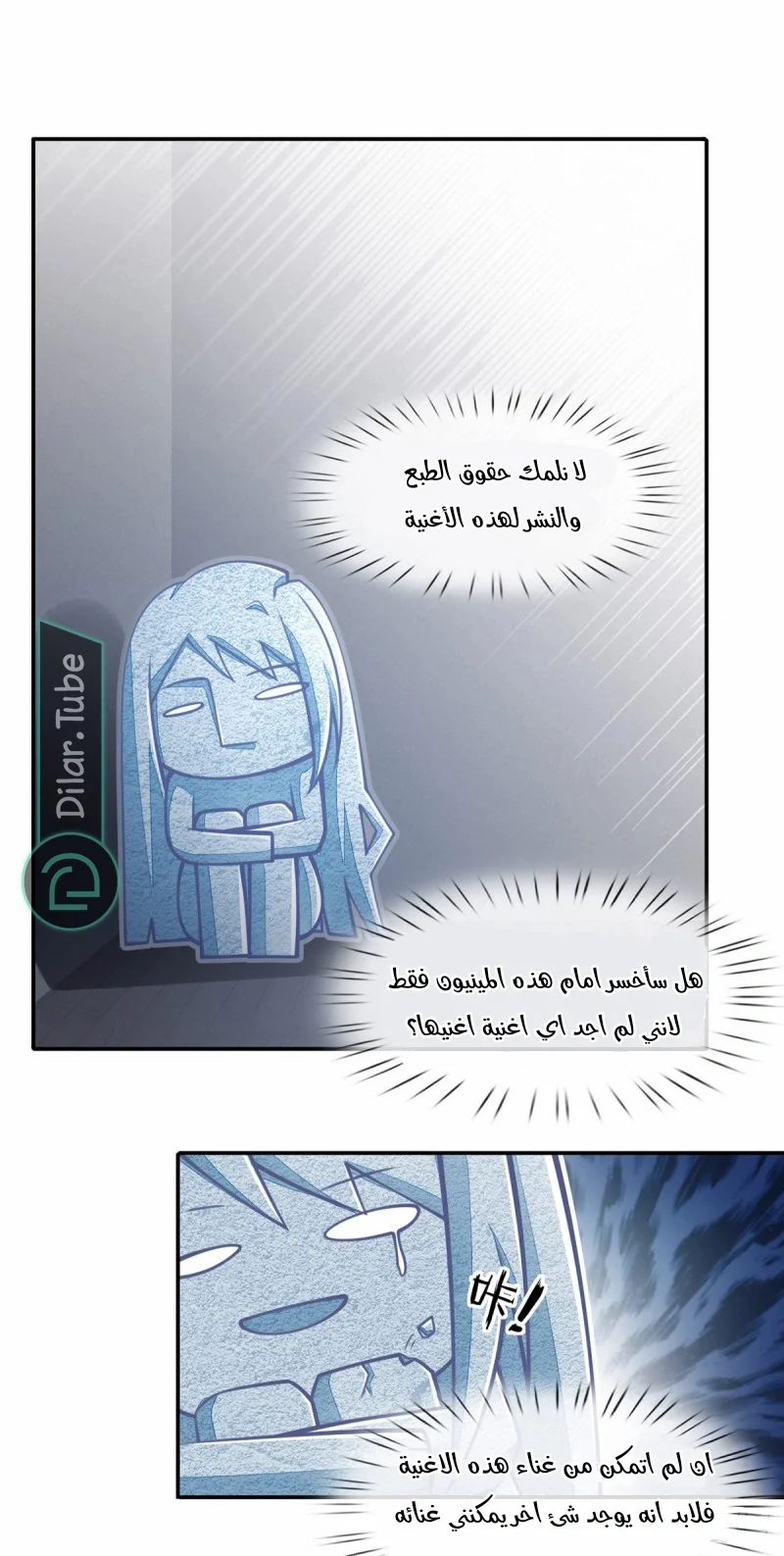 Read I became the little wife of the villain AR Manga Online