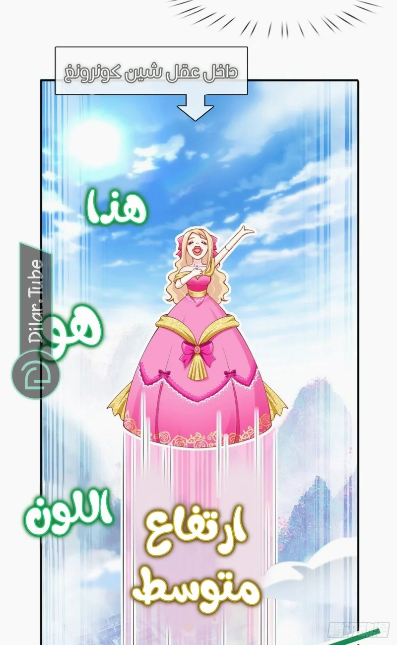 Read I became the little wife of the villain AR Manga Online