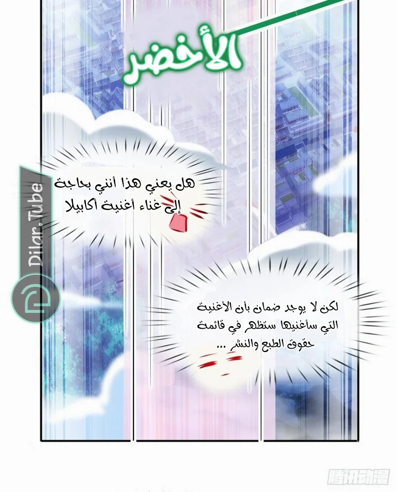Read I became the little wife of the villain AR Manga Online
