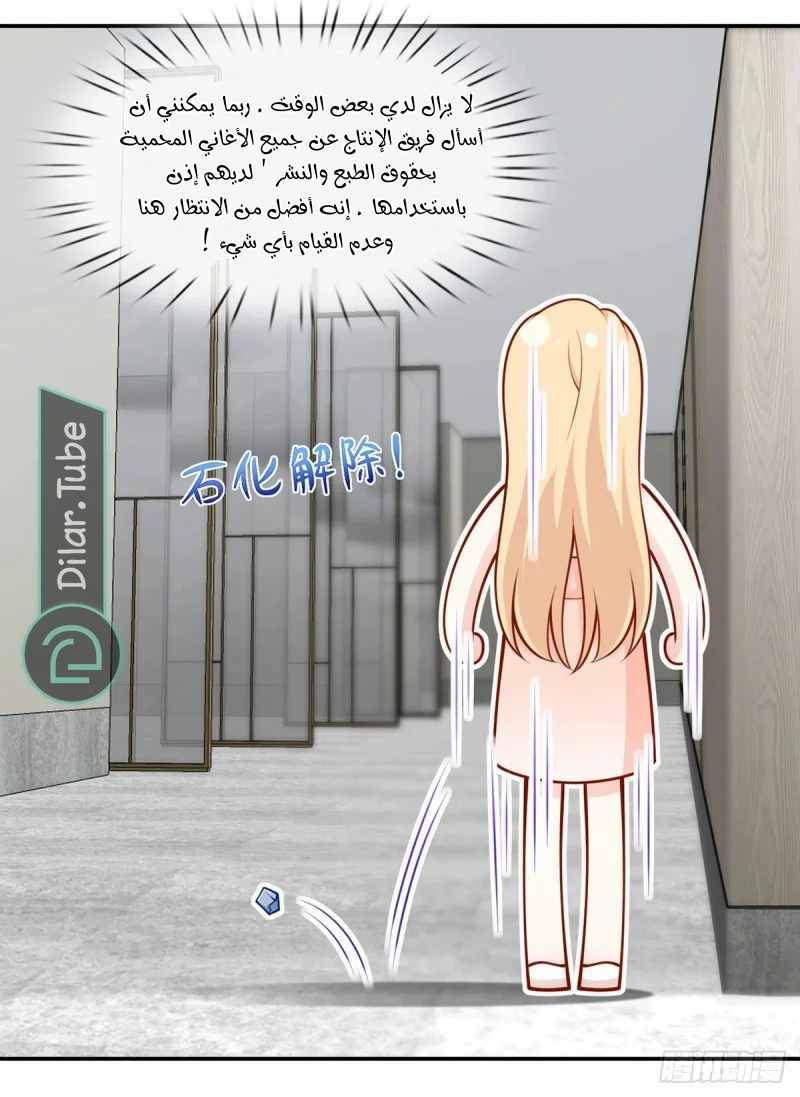Read I became the little wife of the villain AR Manga Online