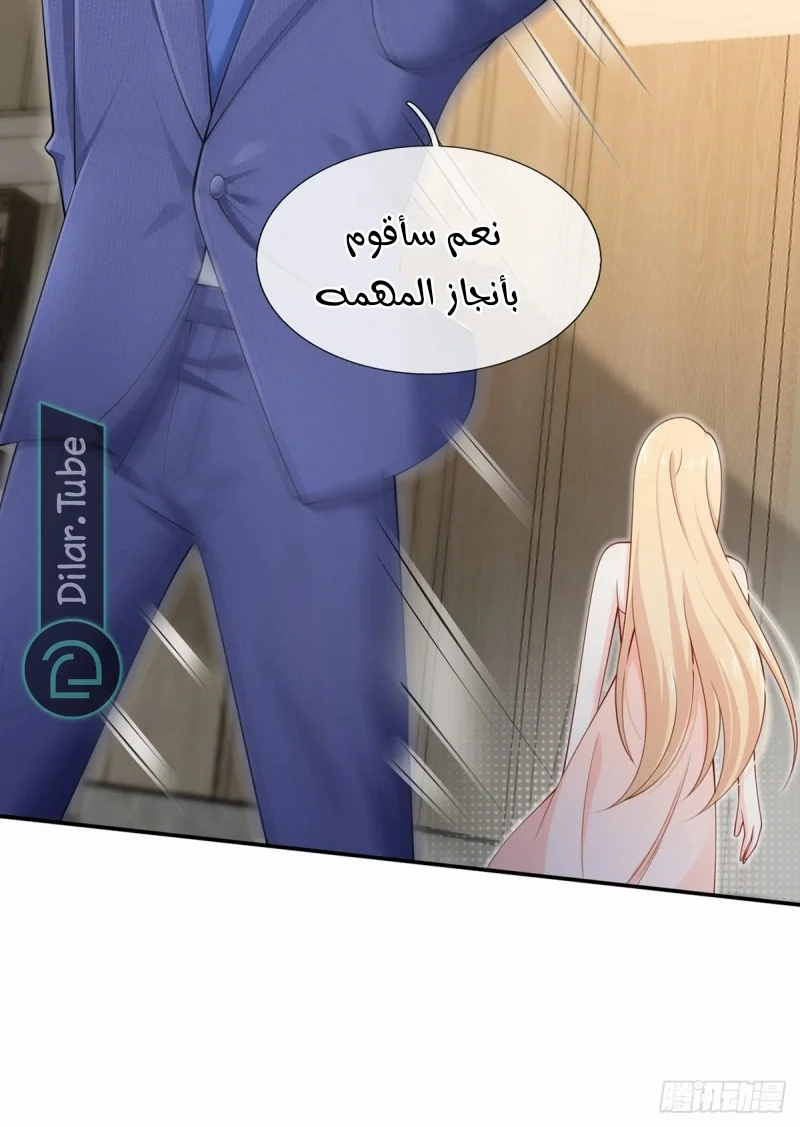 Read I became the little wife of the villain AR Manga Online