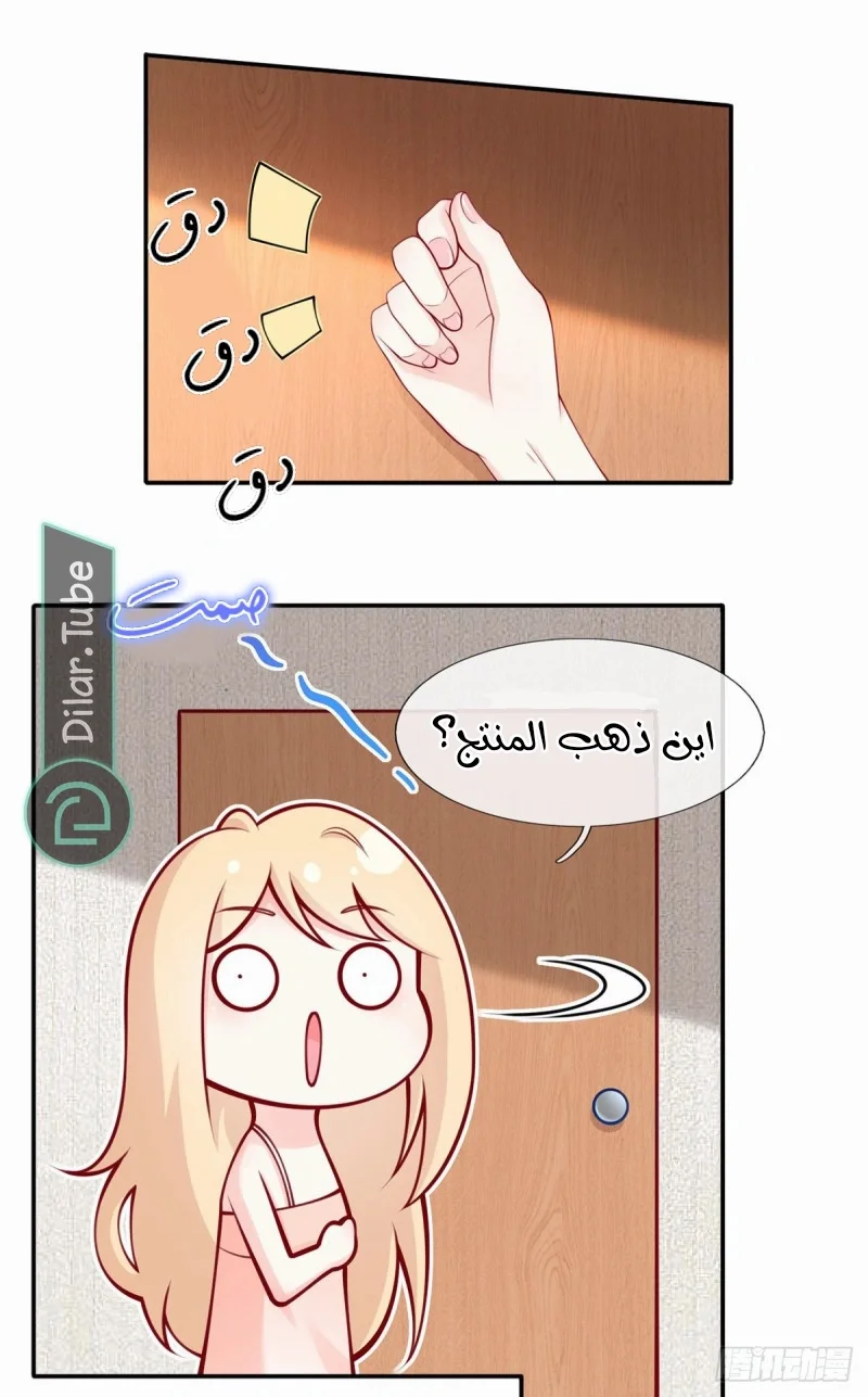 Read I became the little wife of the villain AR Manga Online