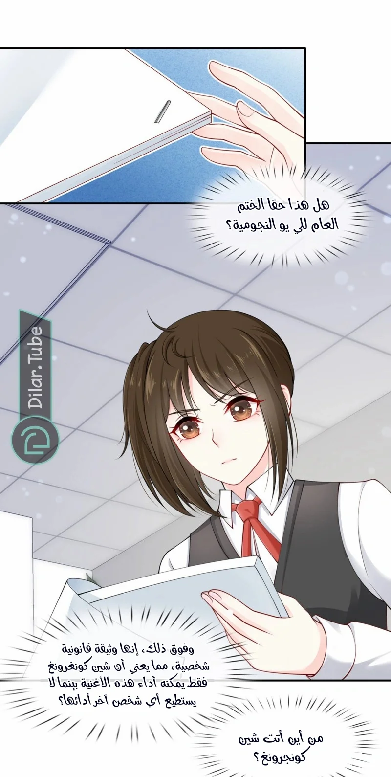 Read I became the little wife of the villain AR Manga Online