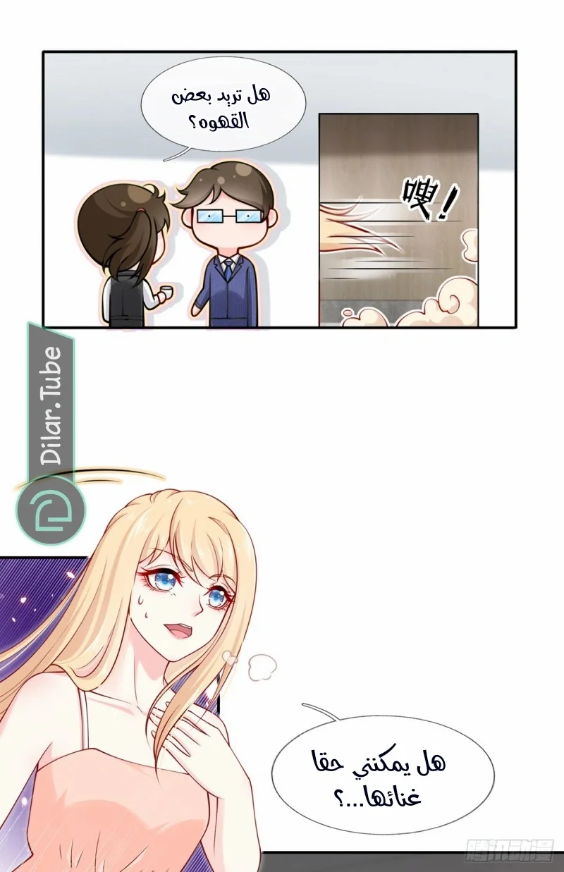Read I became the little wife of the villain AR Manga Online