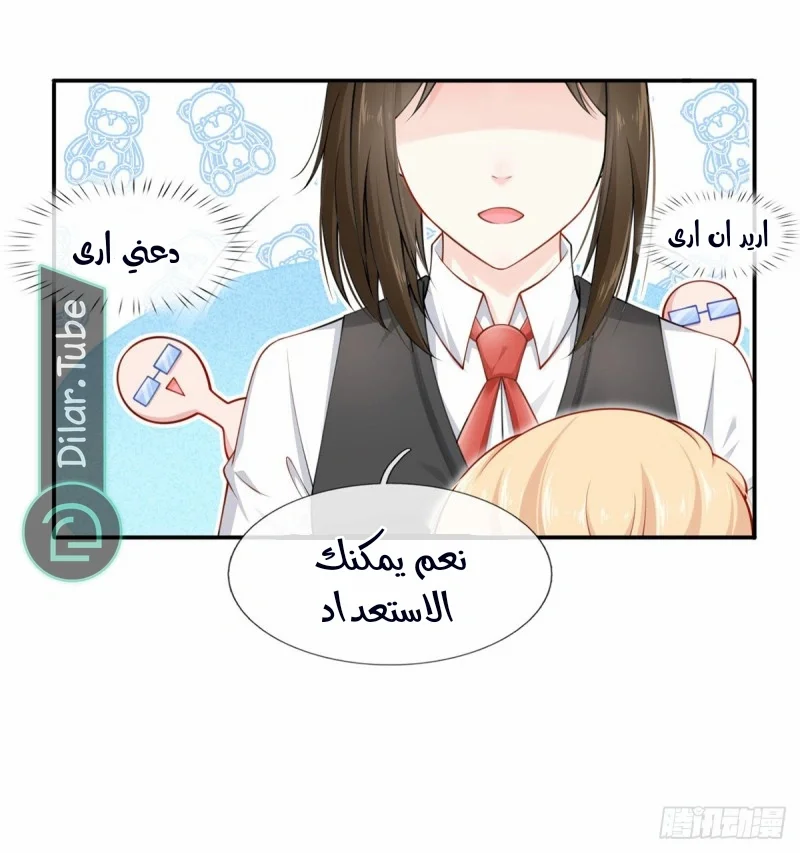 Read I became the little wife of the villain AR Manga Online