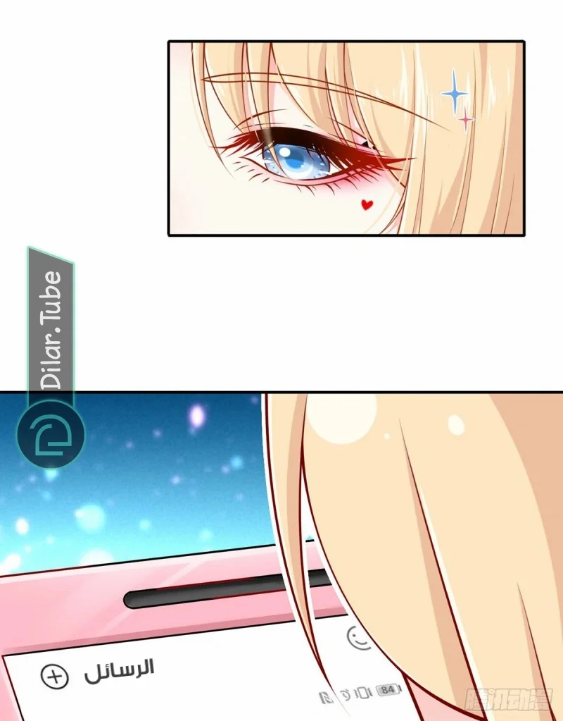 Read I became the little wife of the villain AR Manga Online
