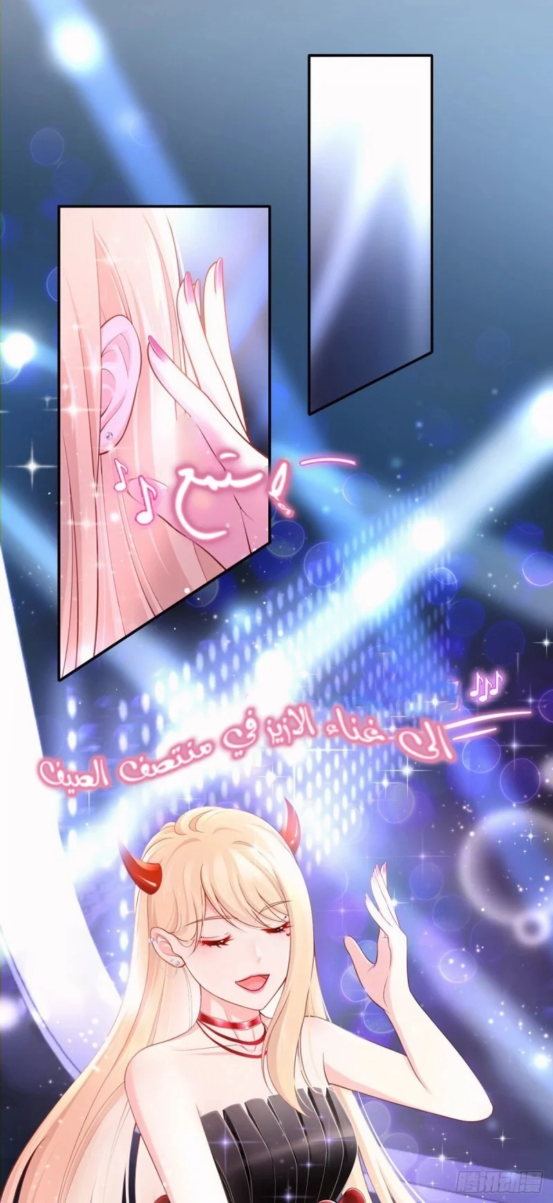 Read I became the little wife of the villain AR Manga Online