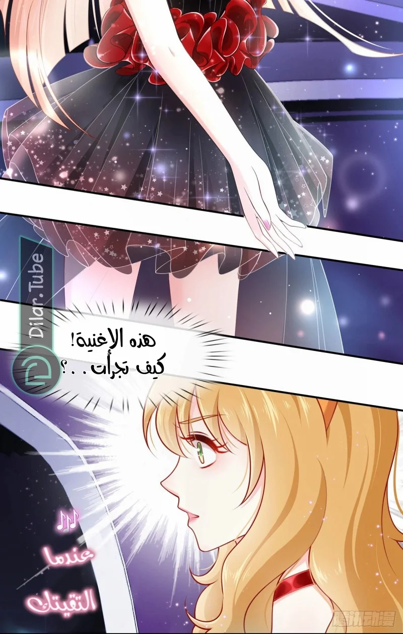 Read I became the little wife of the villain AR Manga Online