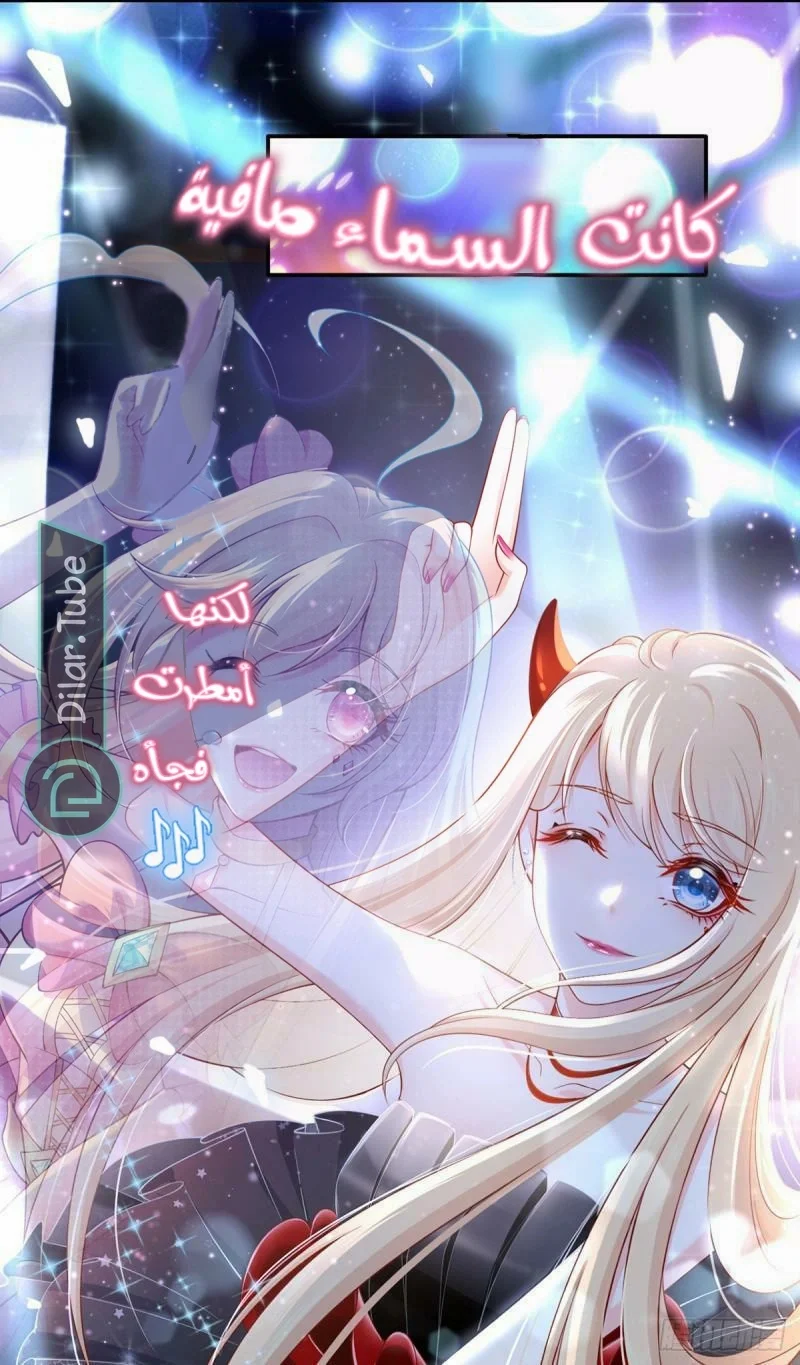 Read I became the little wife of the villain AR Manga Online