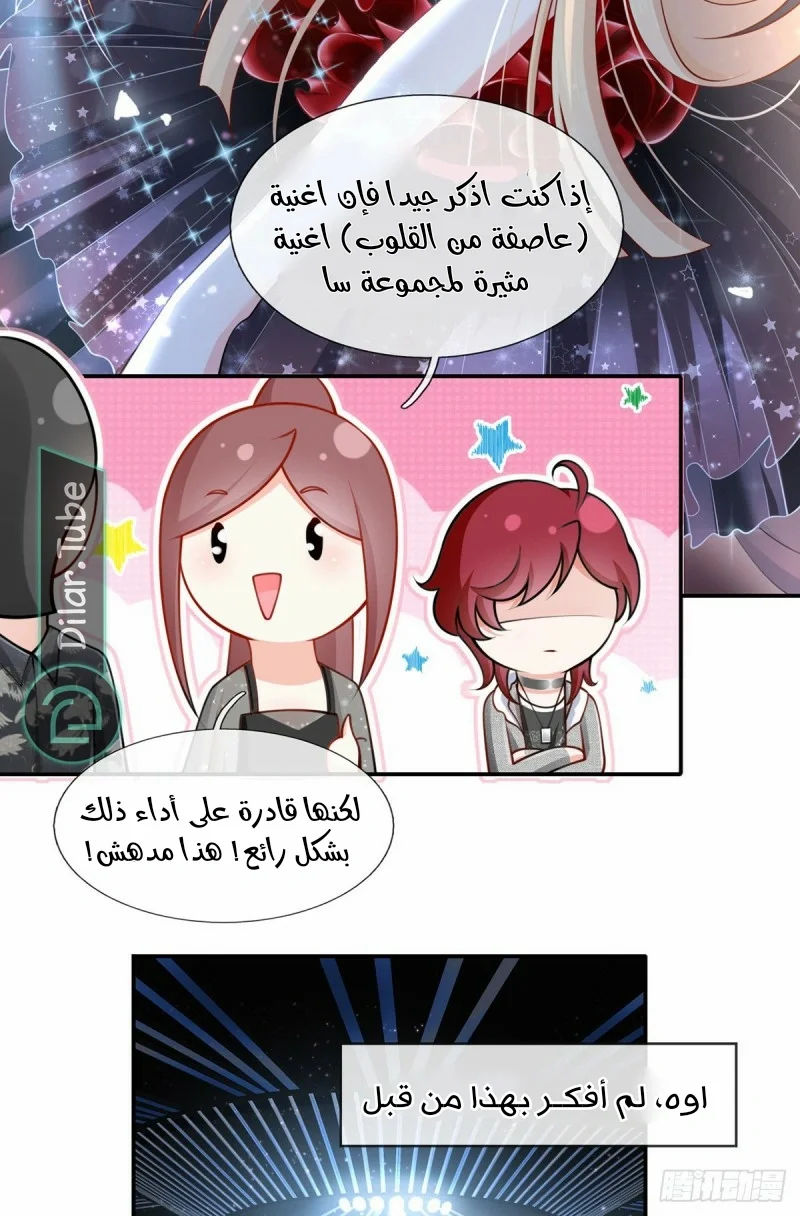Read I became the little wife of the villain AR Manga Online