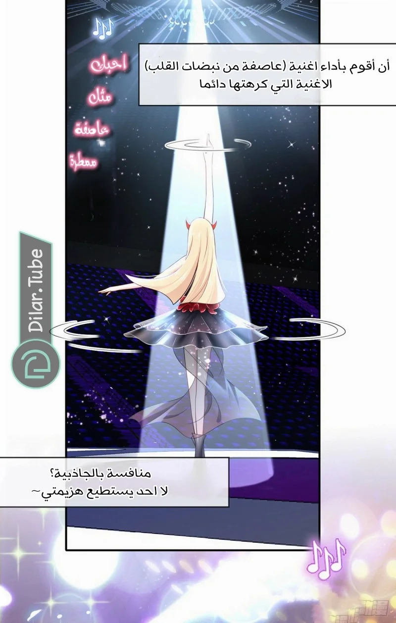 Read I became the little wife of the villain AR Manga Online