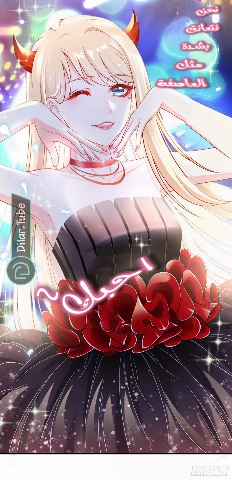 Read I became the little wife of the villain AR Manga Online