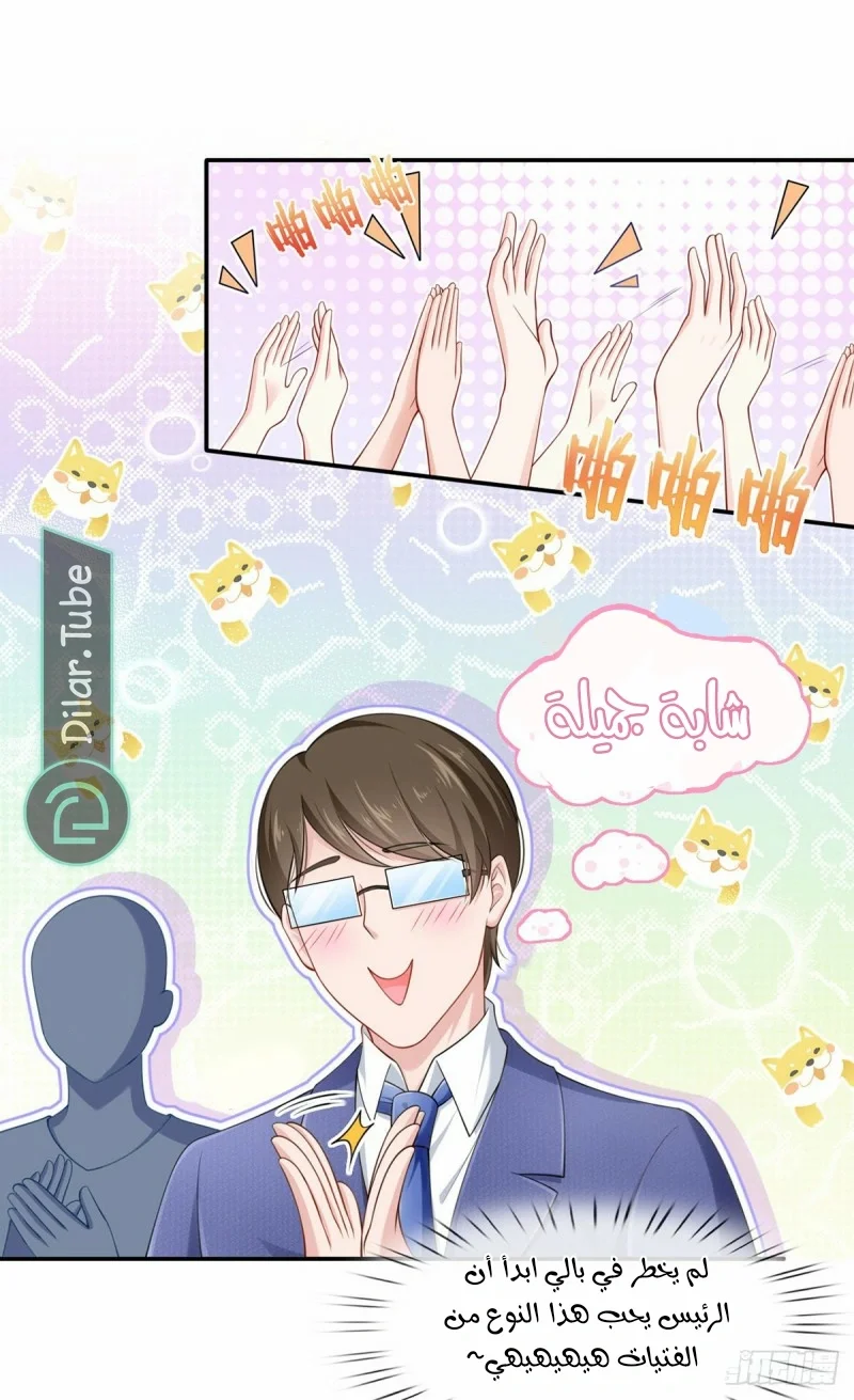Read I became the little wife of the villain AR Manga Online