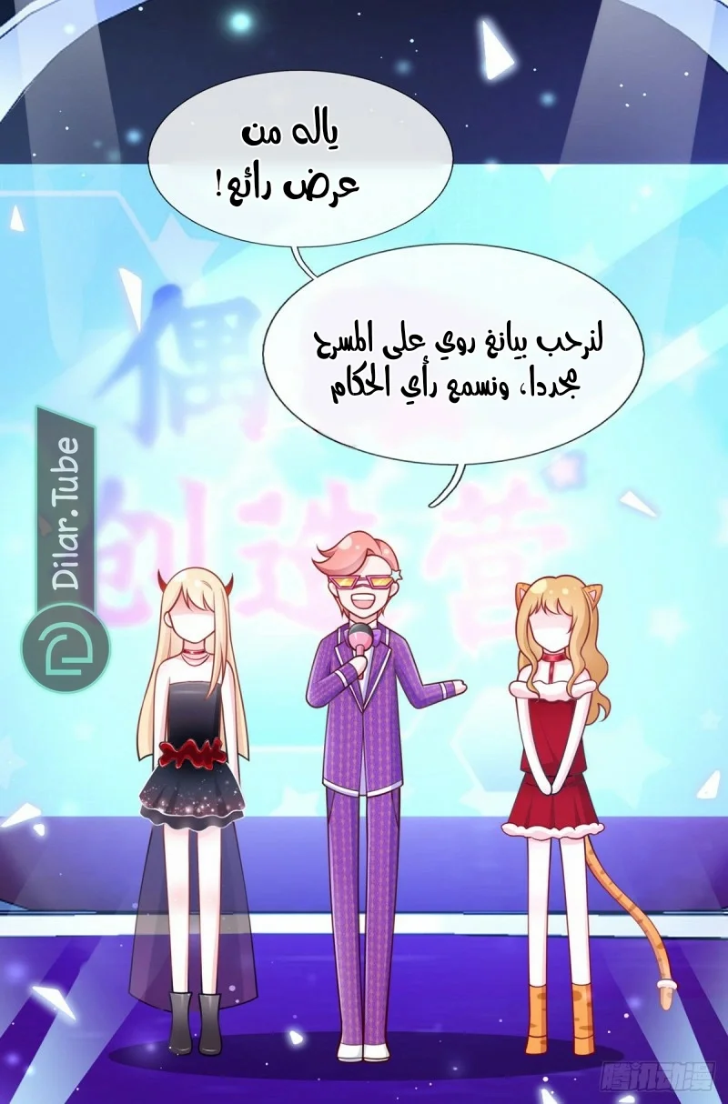 Read I became the little wife of the villain AR Manga Online