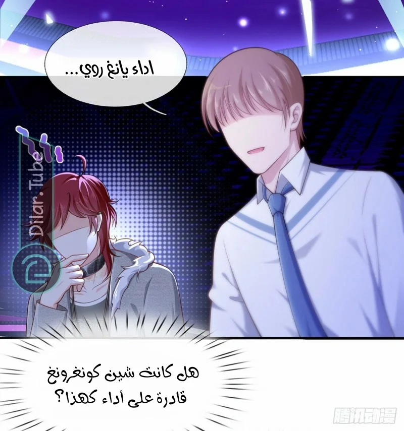 Read I became the little wife of the villain AR Manga Online