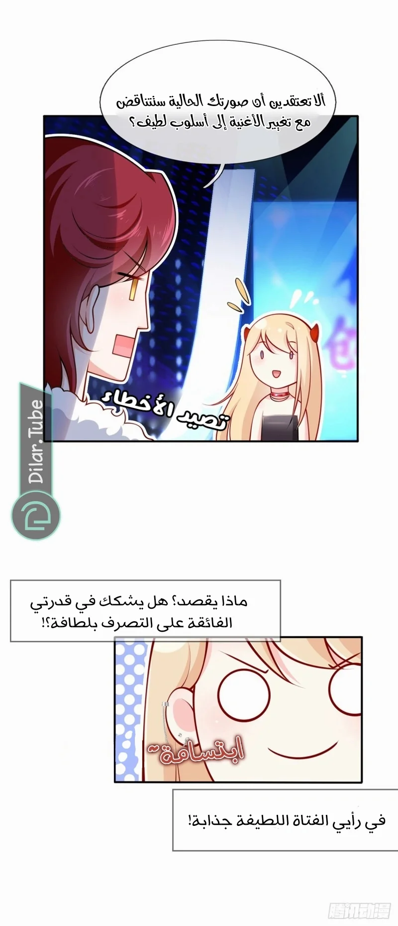 Read I became the little wife of the villain AR Manga Online