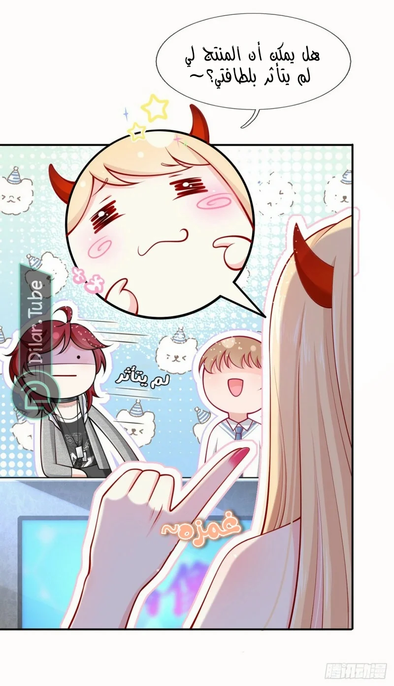 Read I became the little wife of the villain AR Manga Online