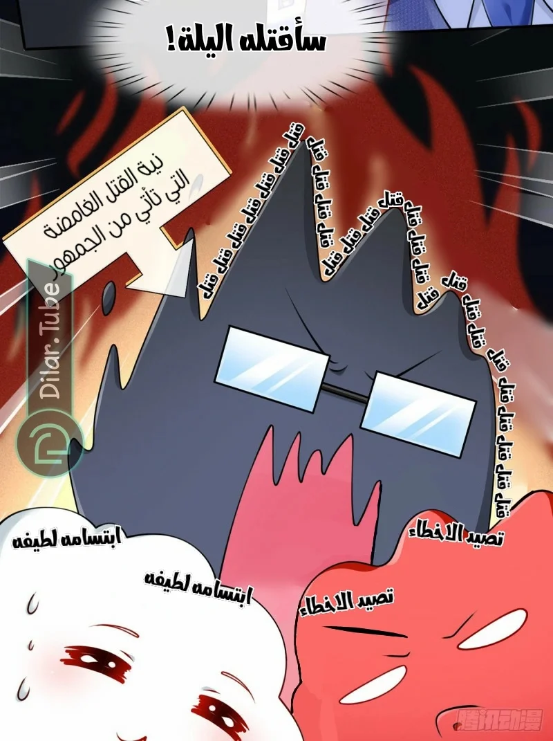 Read I became the little wife of the villain AR Manga Online