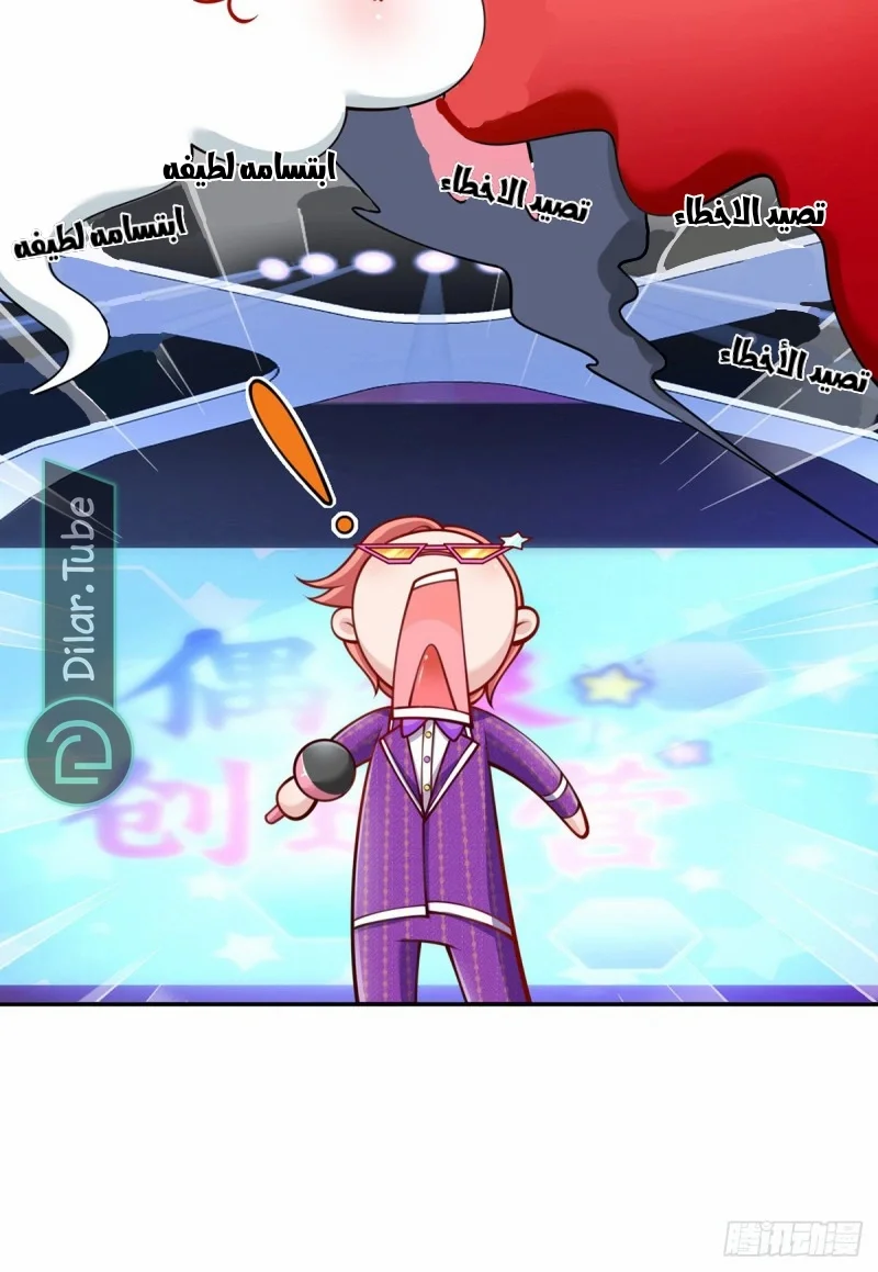 Read I became the little wife of the villain AR Manga Online