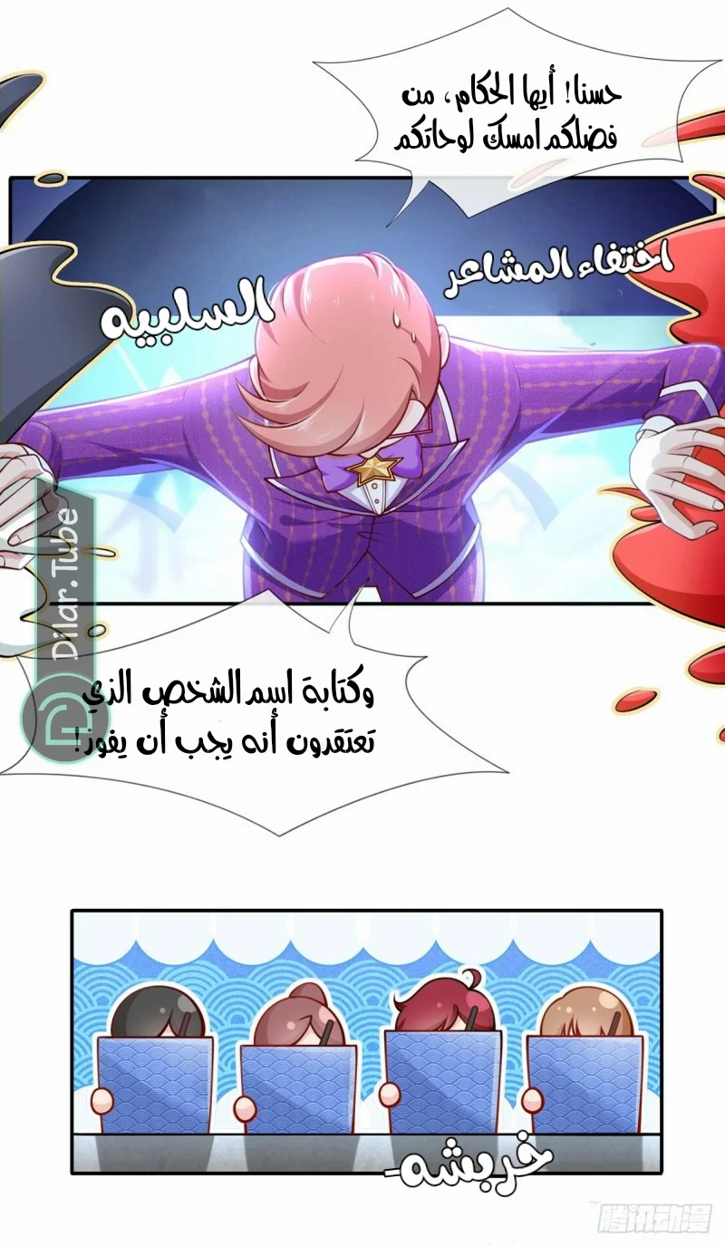 Read I became the little wife of the villain AR Manga Online