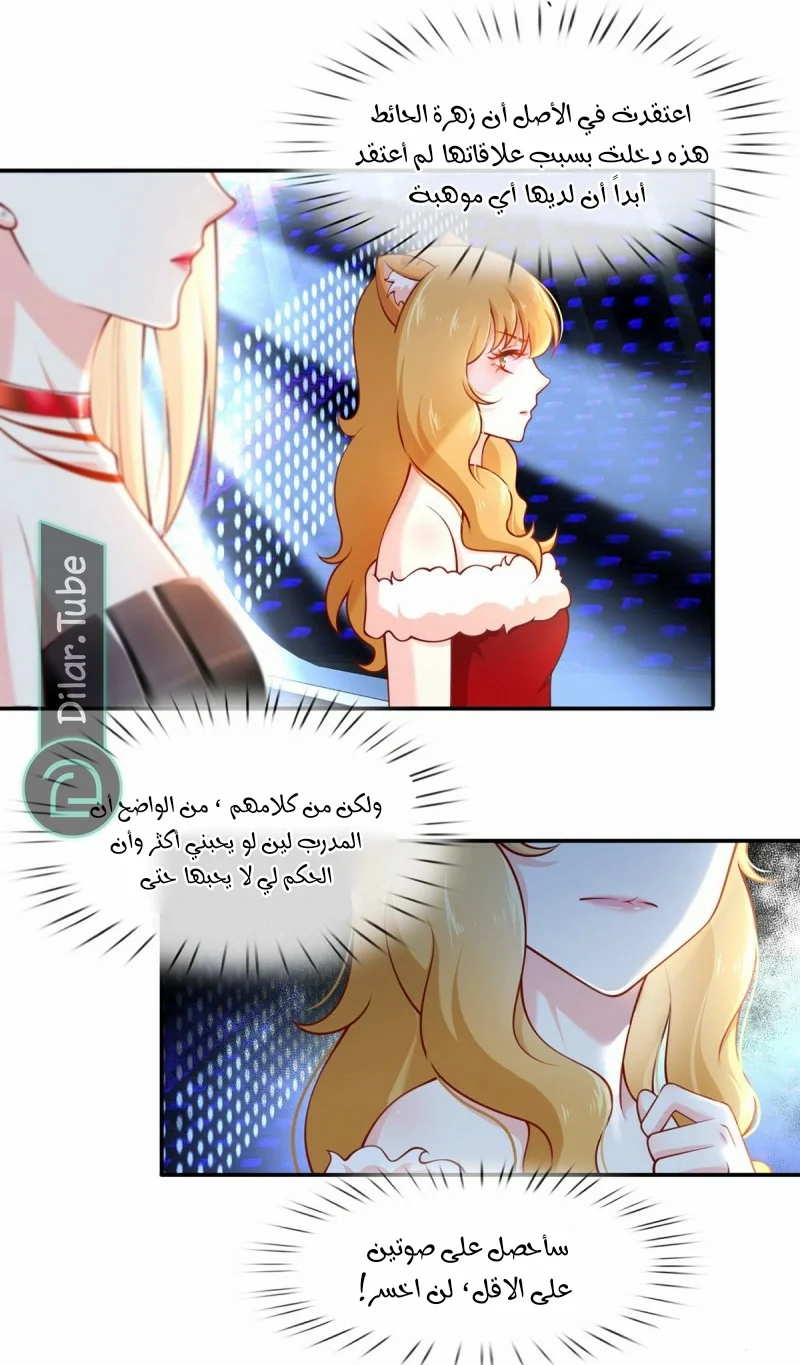 Read I became the little wife of the villain AR Manga Online