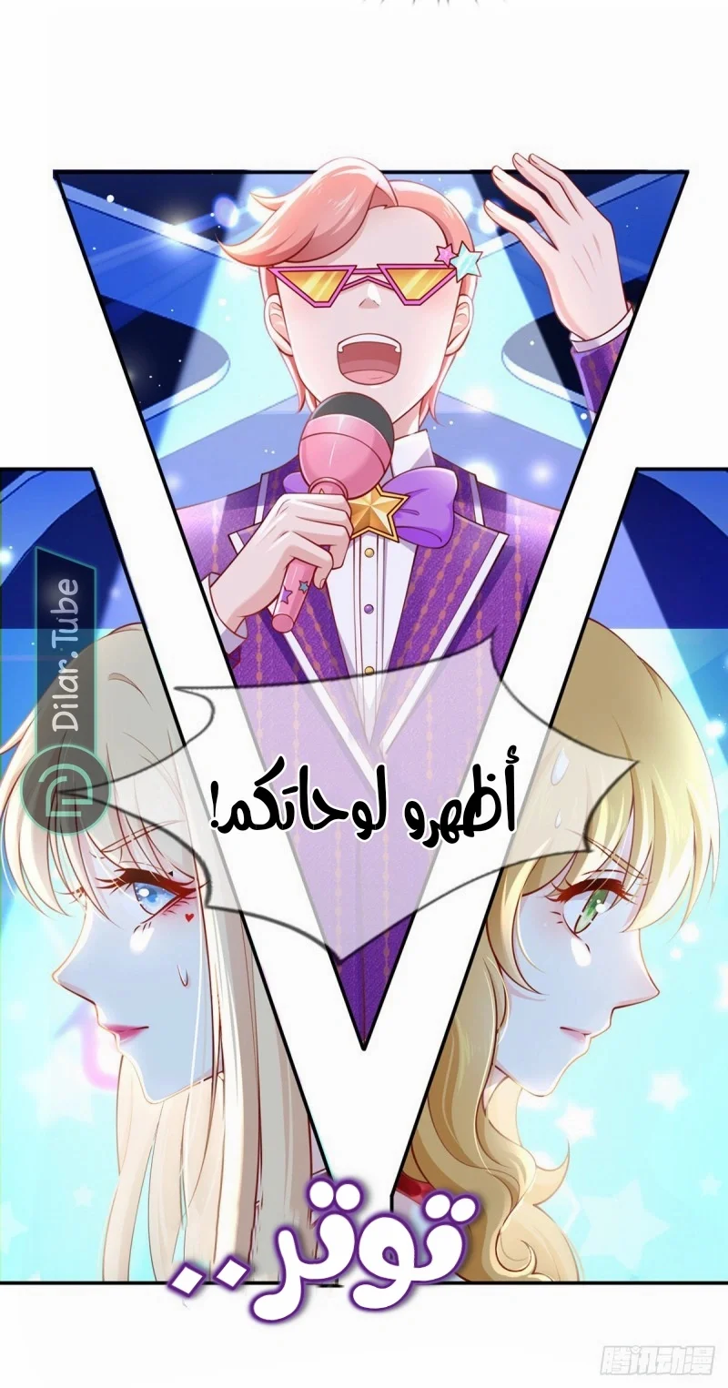 Read I became the little wife of the villain AR Manga Online