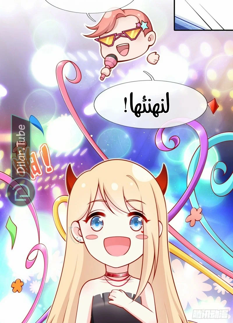 Read I became the little wife of the villain AR Manga Online