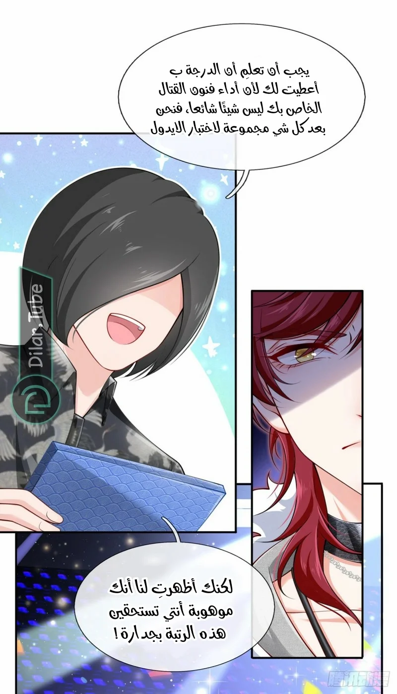 Read I became the little wife of the villain AR Manga Online